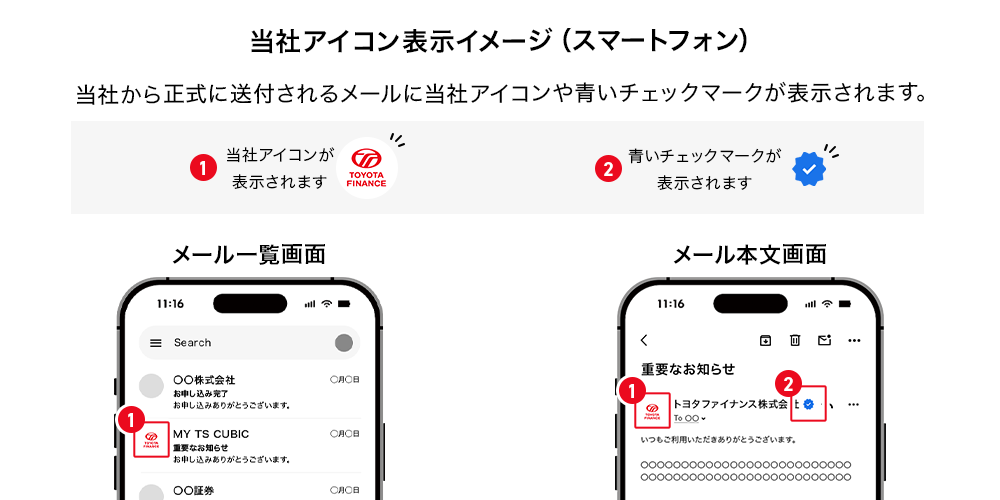 BIMI 企業アイコン