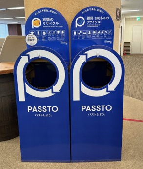 衣類・雑貨のリユース・リサイクル活動