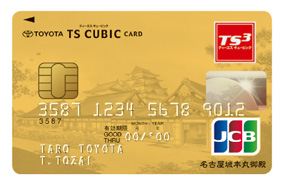 名古屋城本丸御殿TOYOTA TS CUBIC CARD