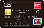 CGCグループカード