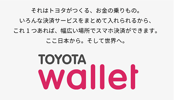 TOYOTA wallet