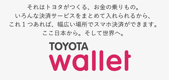 TOYOTA wallet