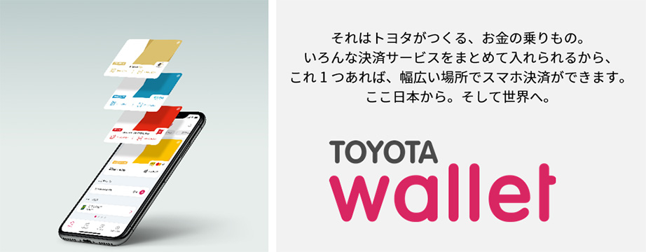 TOYOTA Wallet