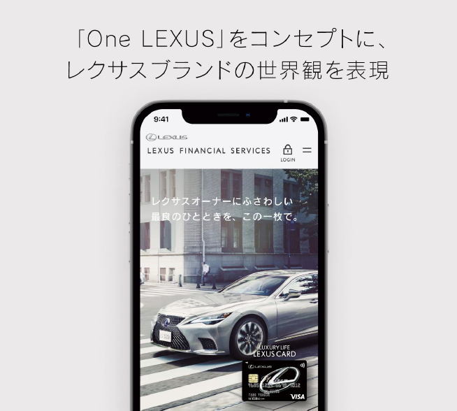 「One LEXUS」をコンセプトに、レクサスブランドの世界観を表現