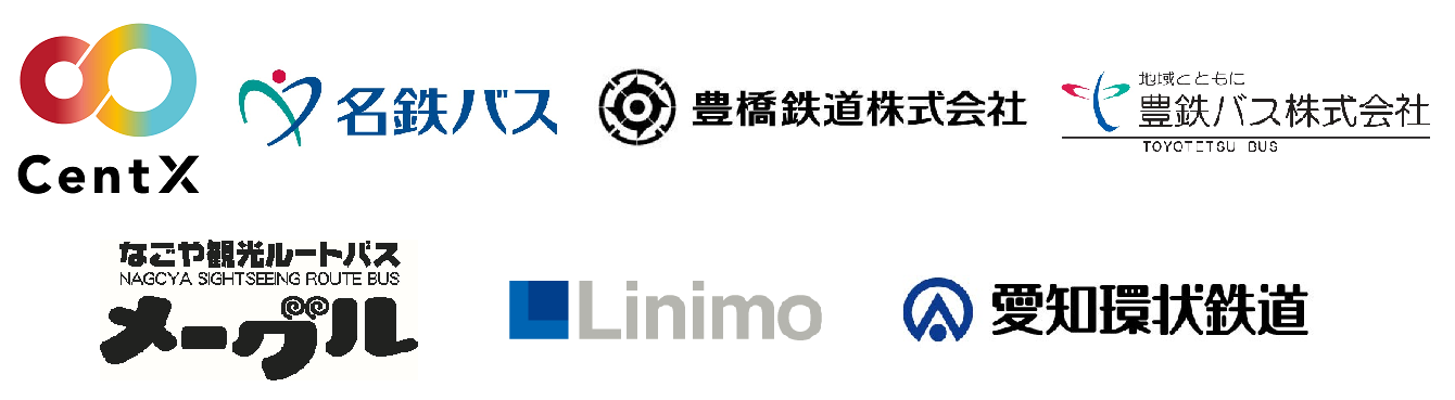 CentX・名鉄バス・豊橋鉄道株式会社・豊鉄バス株式会社・名古屋観光ルートバス メーグル・Linimo・愛知環状鉄道